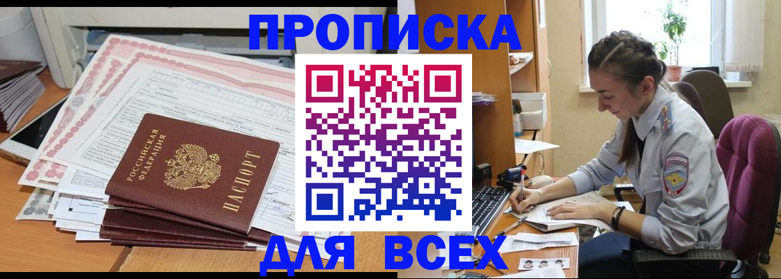 временная регистрация поиск в Ревде