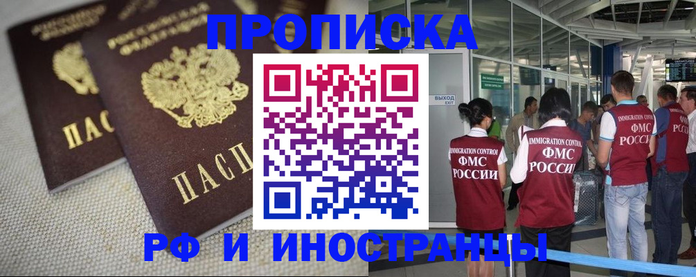 прописка для школы в Ревде