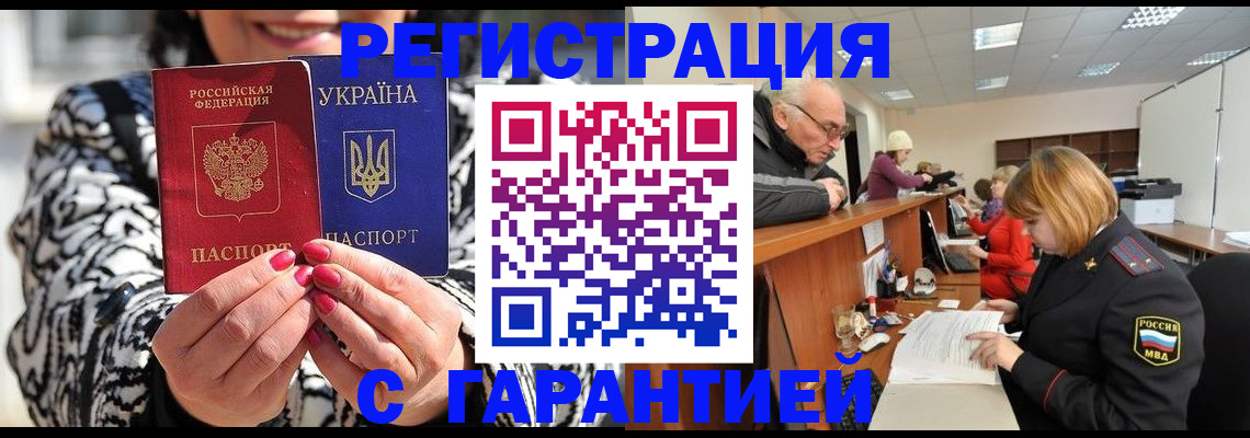 прописка для военкомата в Ревде